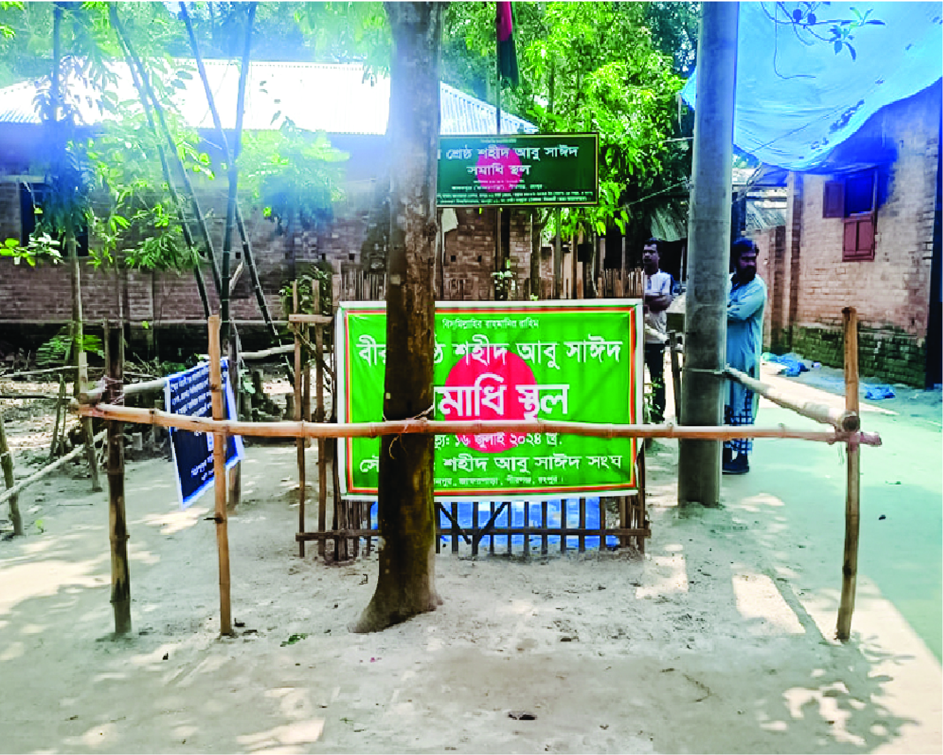 Image of আবু সাঈদ